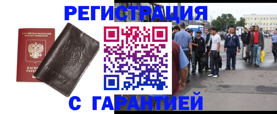 временная регистрация поиск в Воркуте
