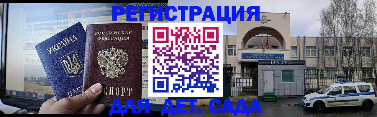 прописка гарантия в Воркуте
