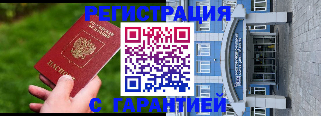 регистрация для школы в Воркуте