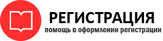 прописка в Воркуте id526514